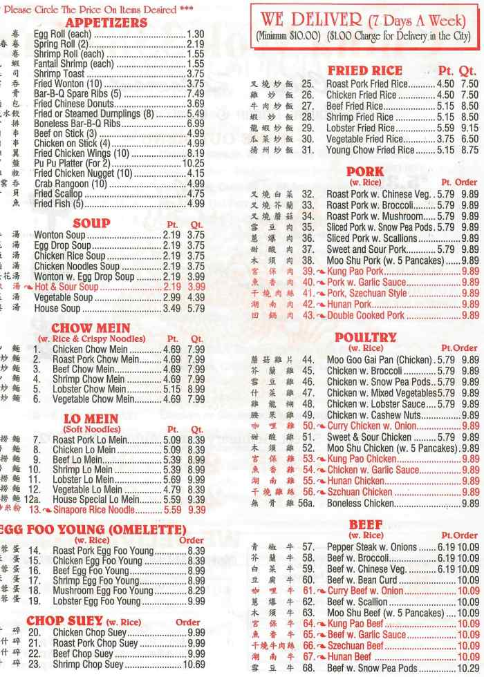 China Wok Menu: Explore Authentic Chinese-American Dishes & Specials