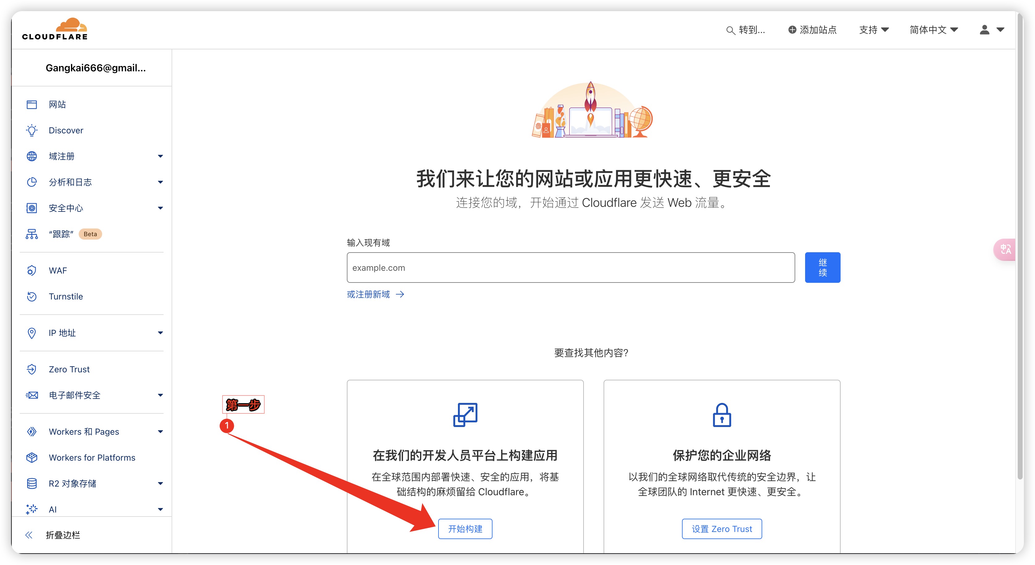 Cloudflare Pages
